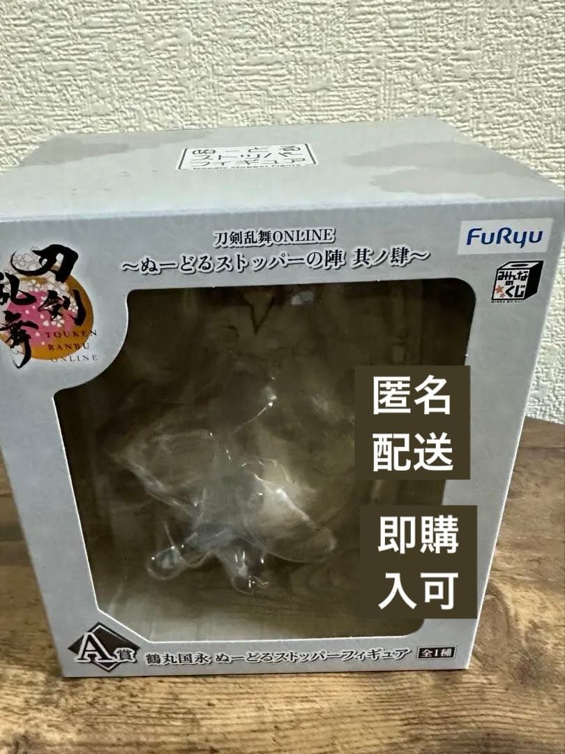 刀剣乱舞　みんなのくじ　A賞　鶴丸国永　ぬーどるストッパーフィギュア