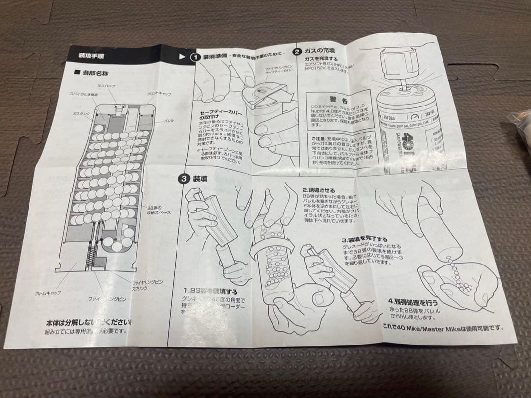 40MIKE ガスパワー マグナムシェル