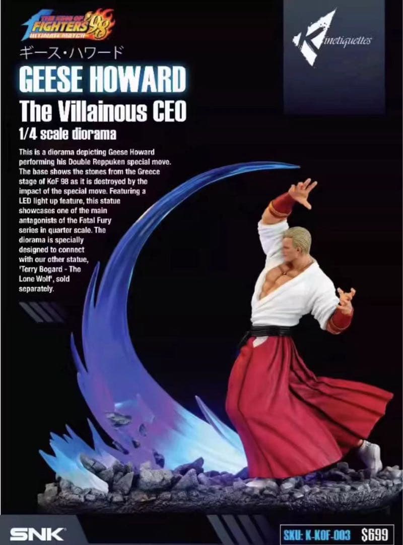 ザキングオブファイターズ KS ギース・ハワード スタチュー フィギュア