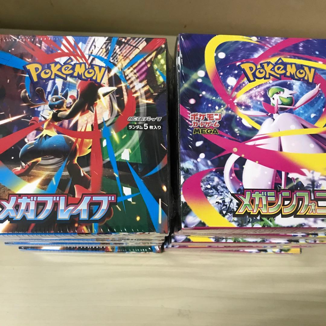 ポケカ　メガブレイブ×5 メガシンフォニア×5