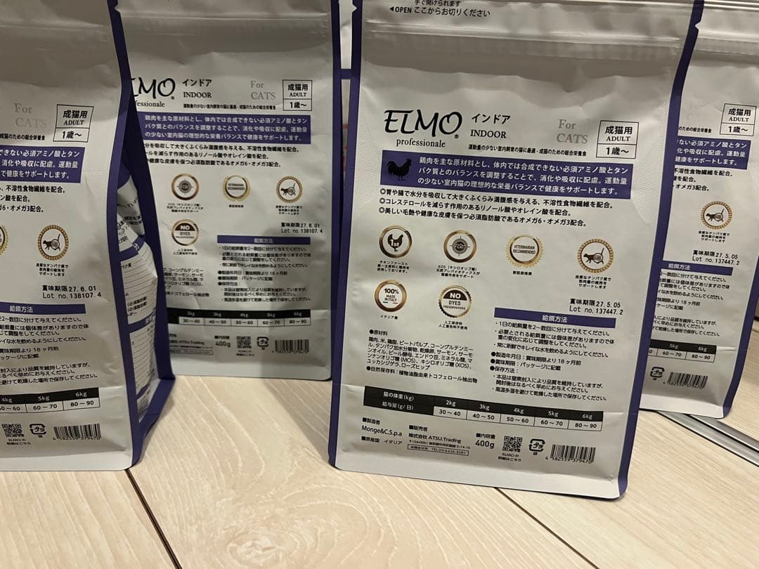 ELMO エルモ ✨キャットフード ✨インドアアダルト9.6kg