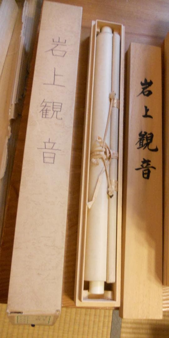 掛け軸 玉峰 岩上観音 絹本 希少 軸装 茶道具 掛軸 美品 です。