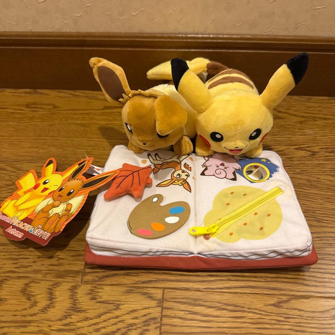 レア ポケモンセンター シーズン ピカチュウ イーブイ 秋 ぬいぐるみ ポケセン