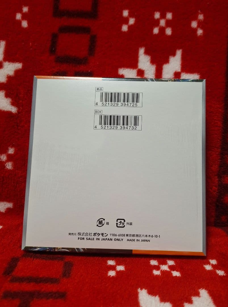 早い者勝ち❗　古代の咆哮　新品未開封❗シュリンク付き❗