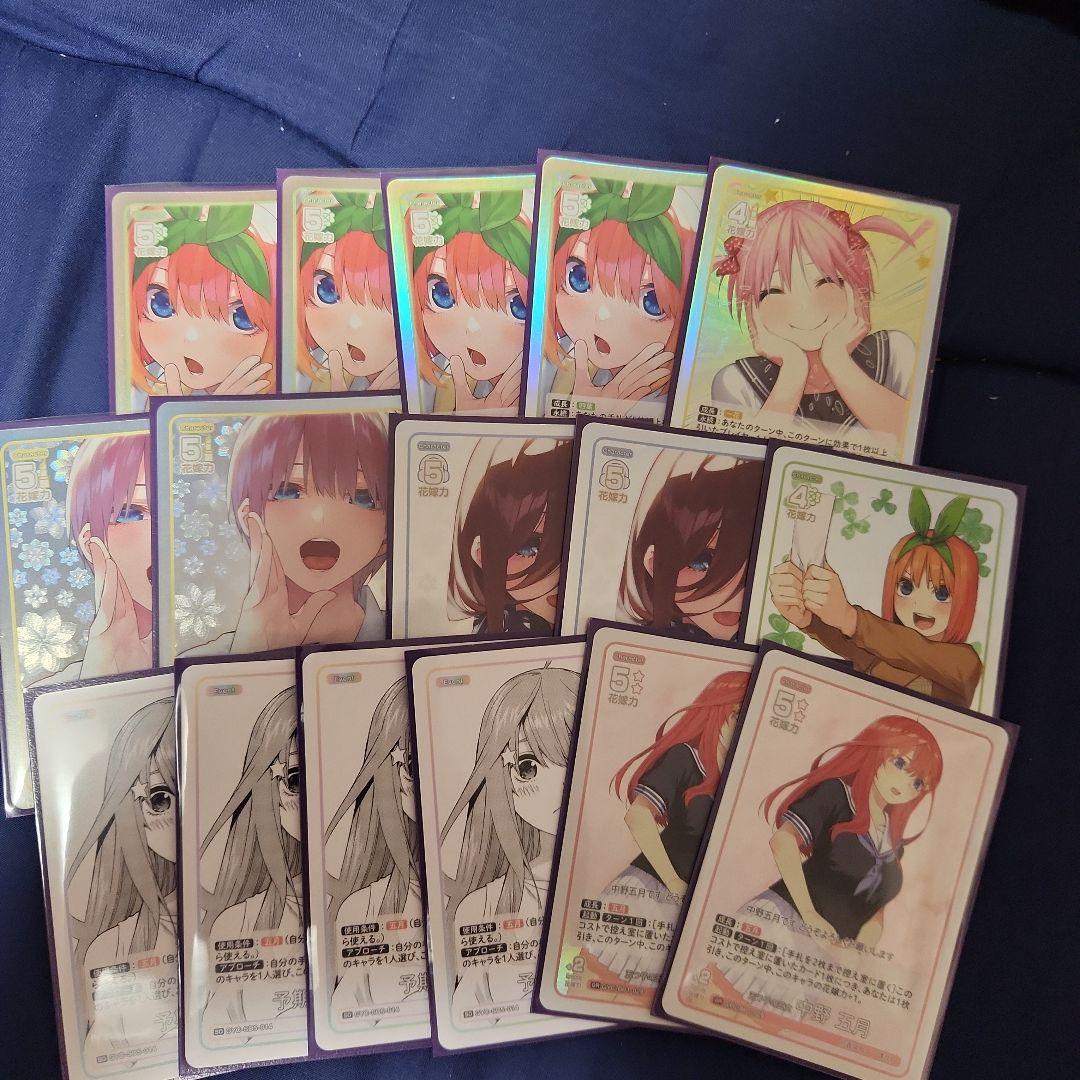 五等分の花嫁カードゲームまとめ