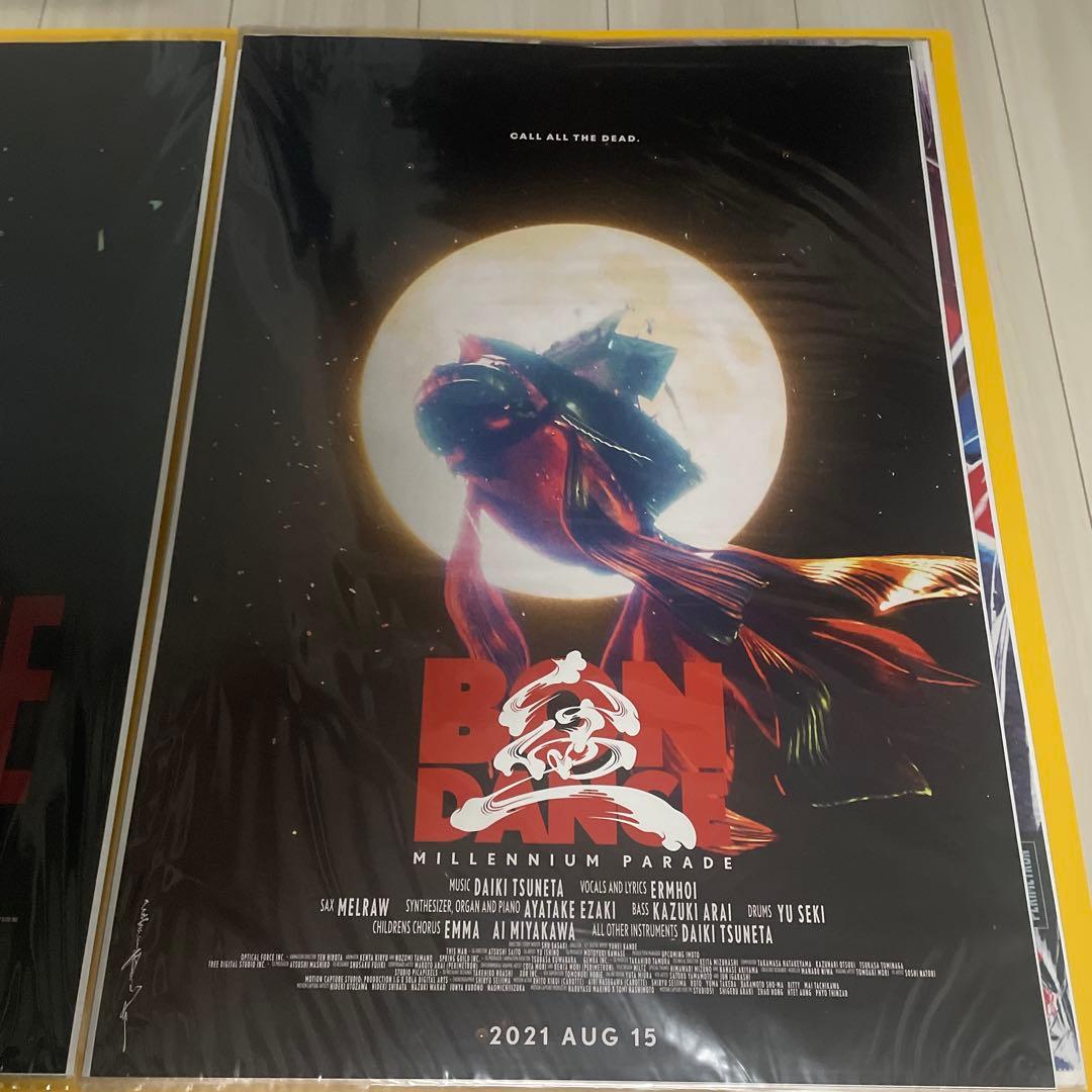 ミレパ　ポスター Bon Dance