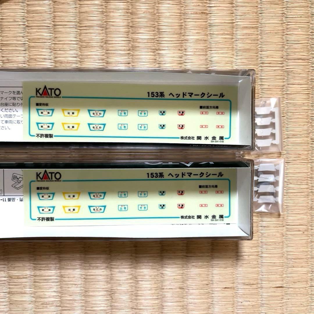 KATO 153系　８両セット　Nゲージ