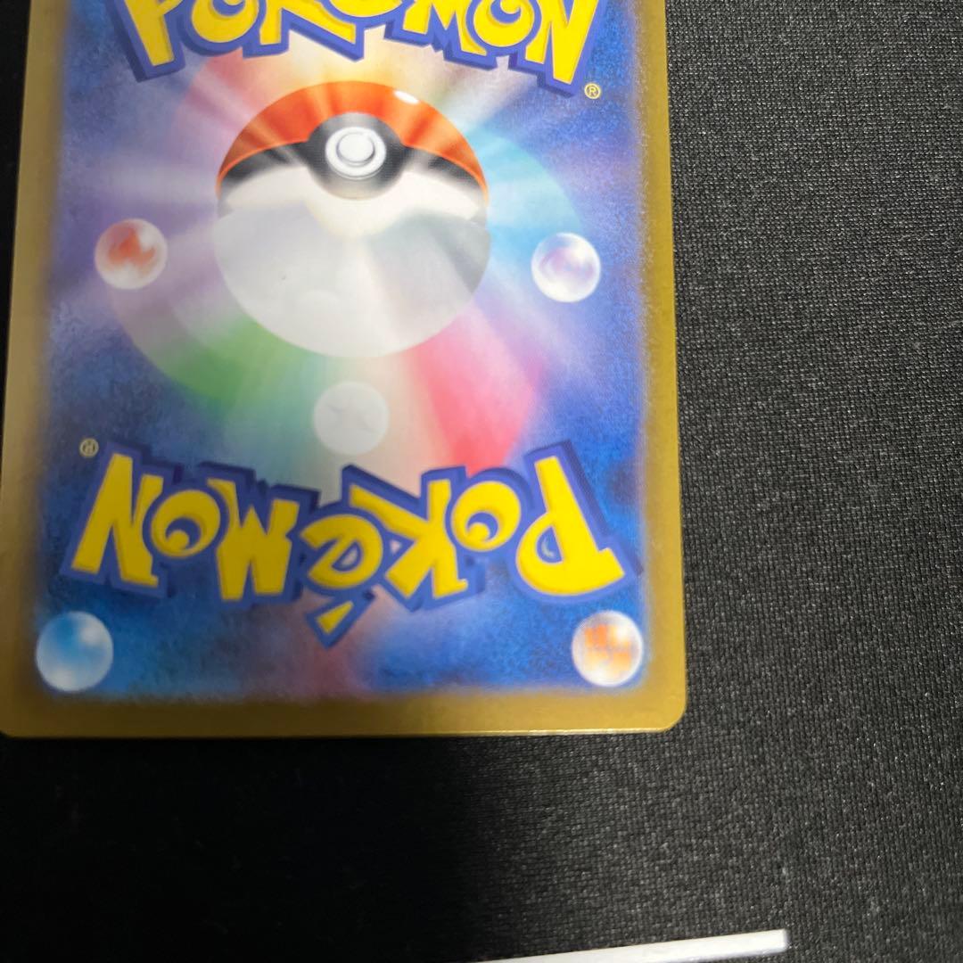 ポケモンカード　メガリザードンexSAR