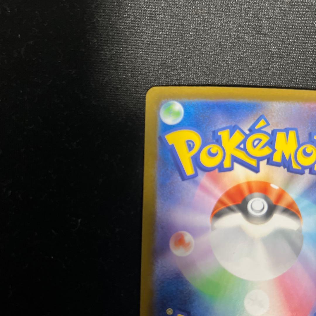 ポケモンカード　メガリザードンexSAR