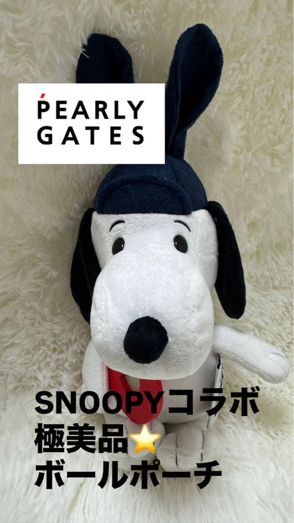 美品⭐️パーリーゲイツ×スヌーピー 耳付きSNOOPYぬいぐるみボールポーチ