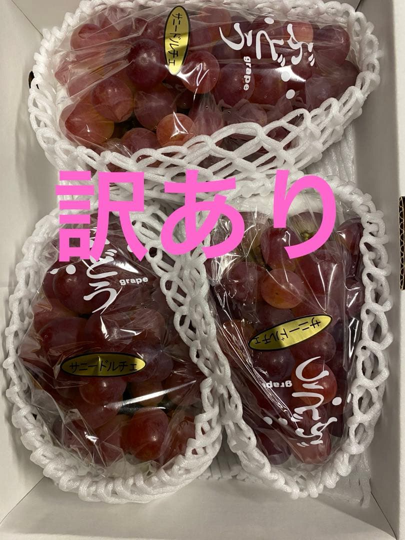 HM 山形県産　美品クイーンニーナ大房と訳ありサニードルチェ