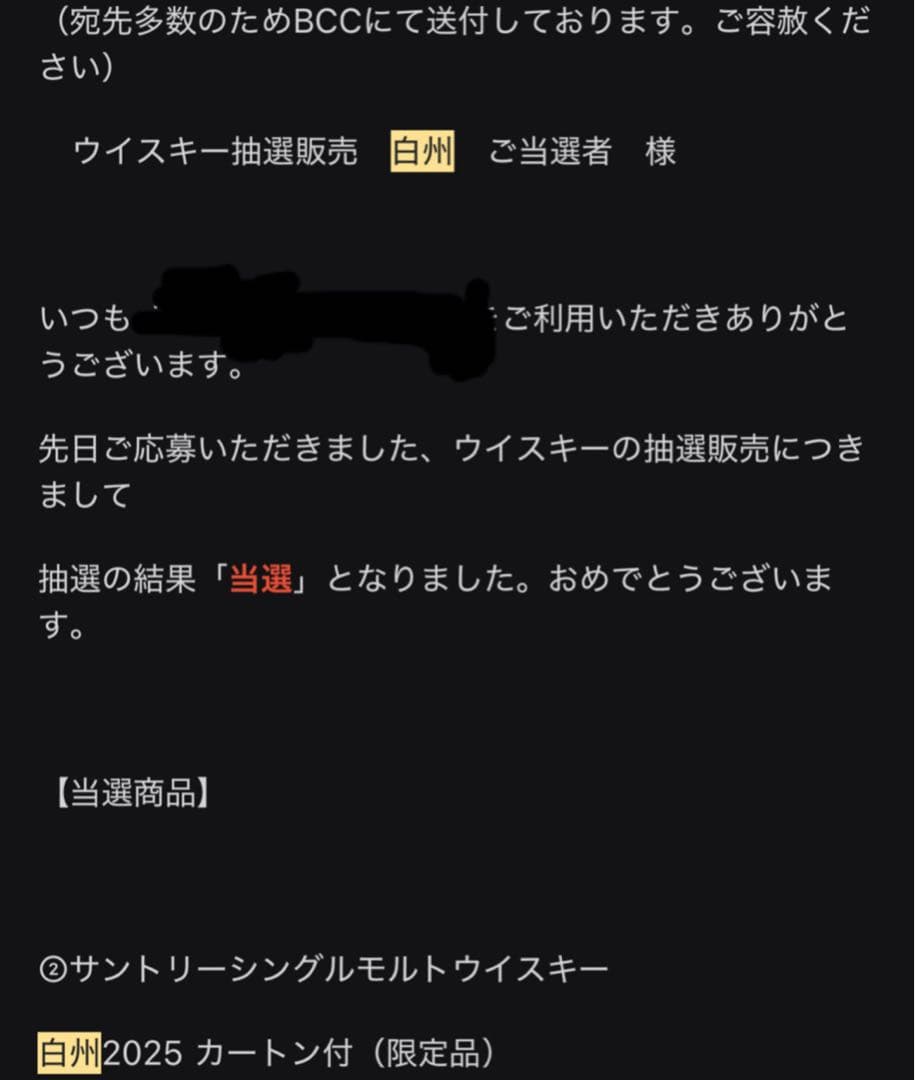 白州story of the distillery2025