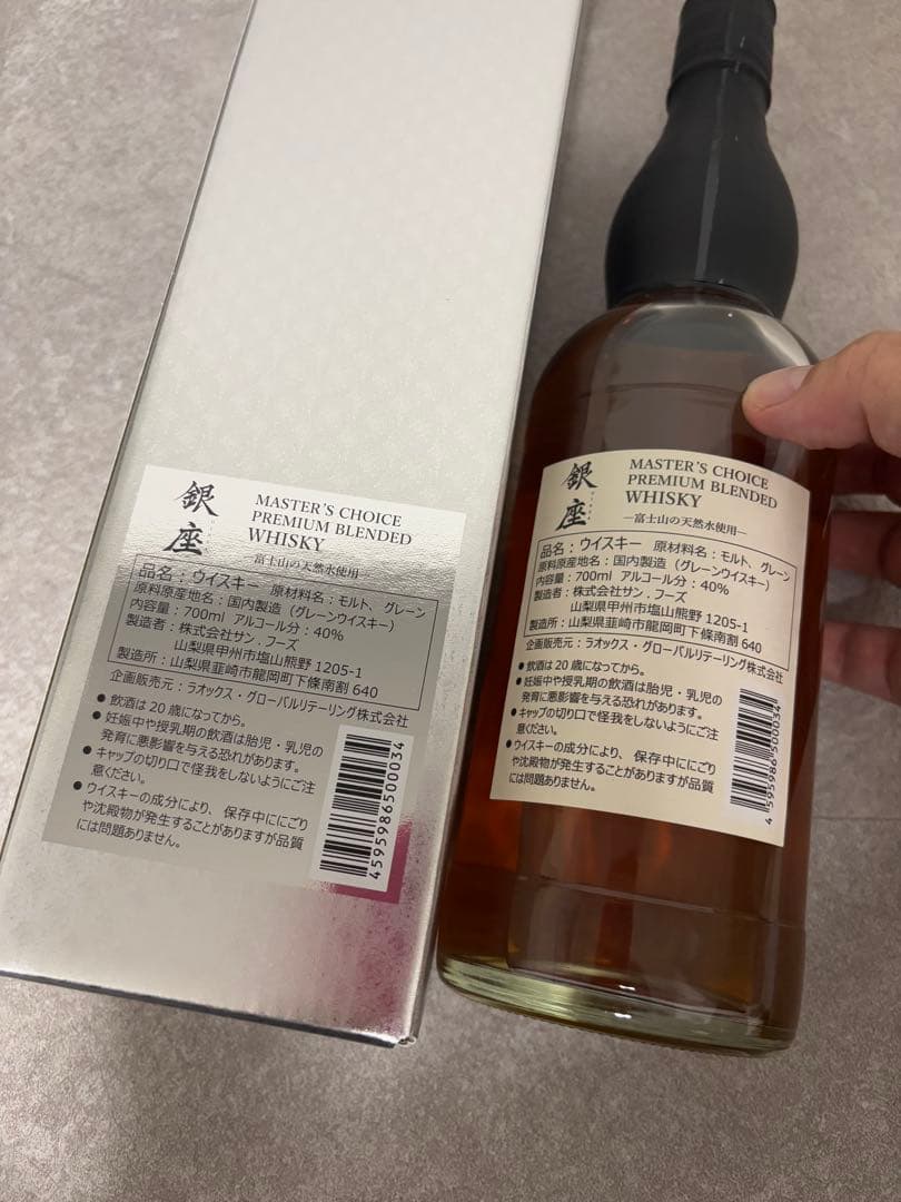 レア物新品】銀座 MASTER'S CHOICE プレミアムウイスキー700ml