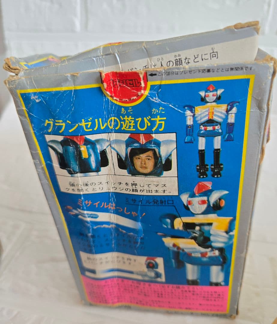 レア！☆キョーダイン☆グランゼル☆超合金