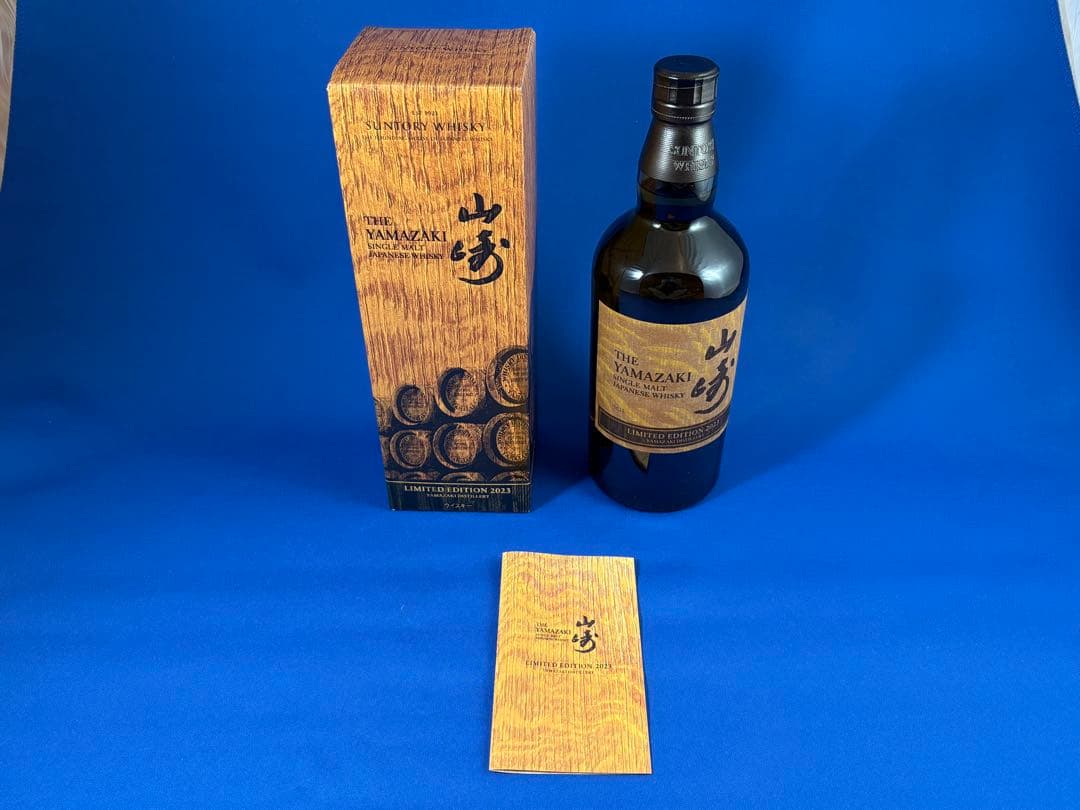 【らぶこ】山崎 シングルモルトウイスキー 4本セット（なんと、おまけ付！）