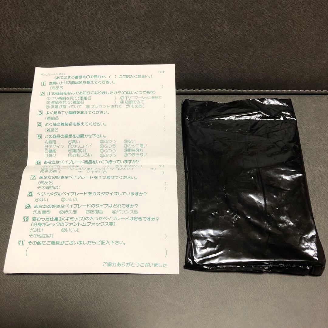 爆転シュート ベイブレード HMS ドラグーンMF ランダムACT3 あたり-2