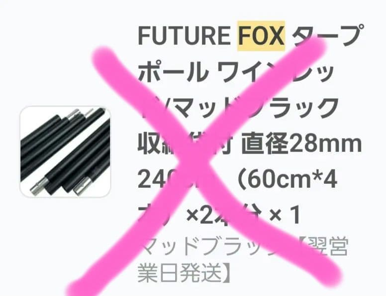 FUTURE FOX BASE EVO カーキフルセット キャンプ テント