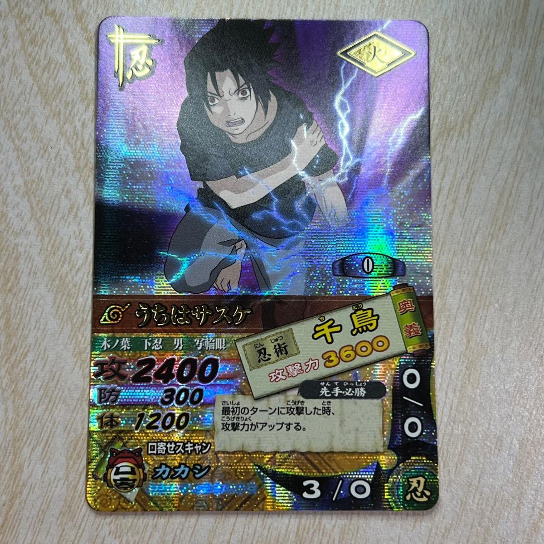ナルティメットカードバトル 第1弾 うちはサスケ 爆レア