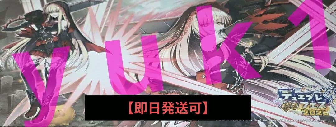 デュエプレフェス2026 JJ(大解体人形) プレイマット 新品未開封