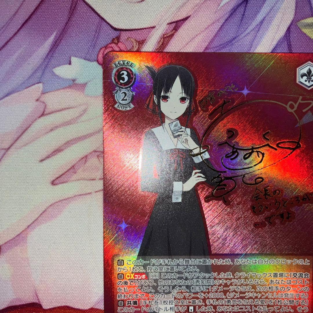 ヴァイスシュヴァルツ　天才たちの真剣勝負 かぐや　サイン　SP