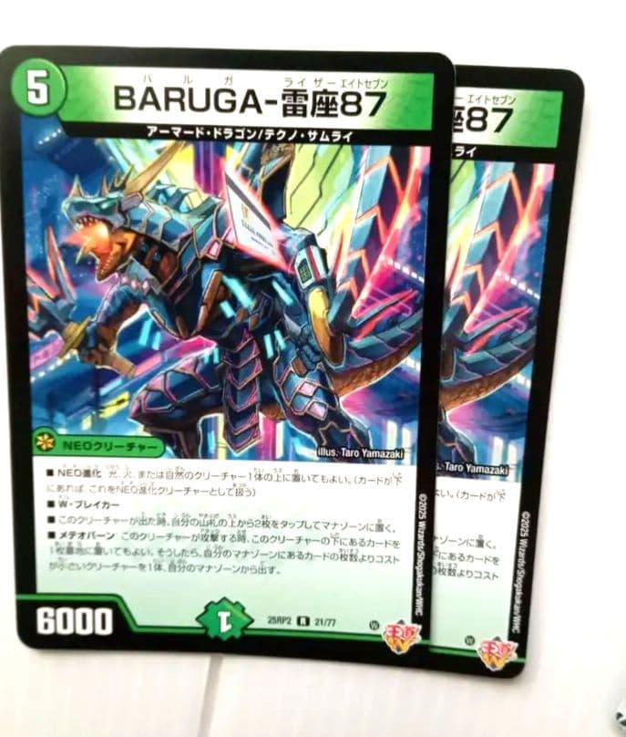 リース　ボルシャック　デッキ　デュエマ　プラス500枚