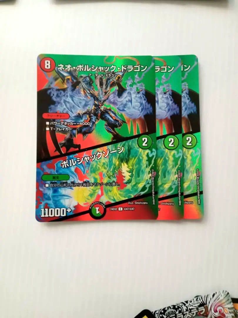 リース　ボルシャック　デッキ　デュエマ　プラス500枚