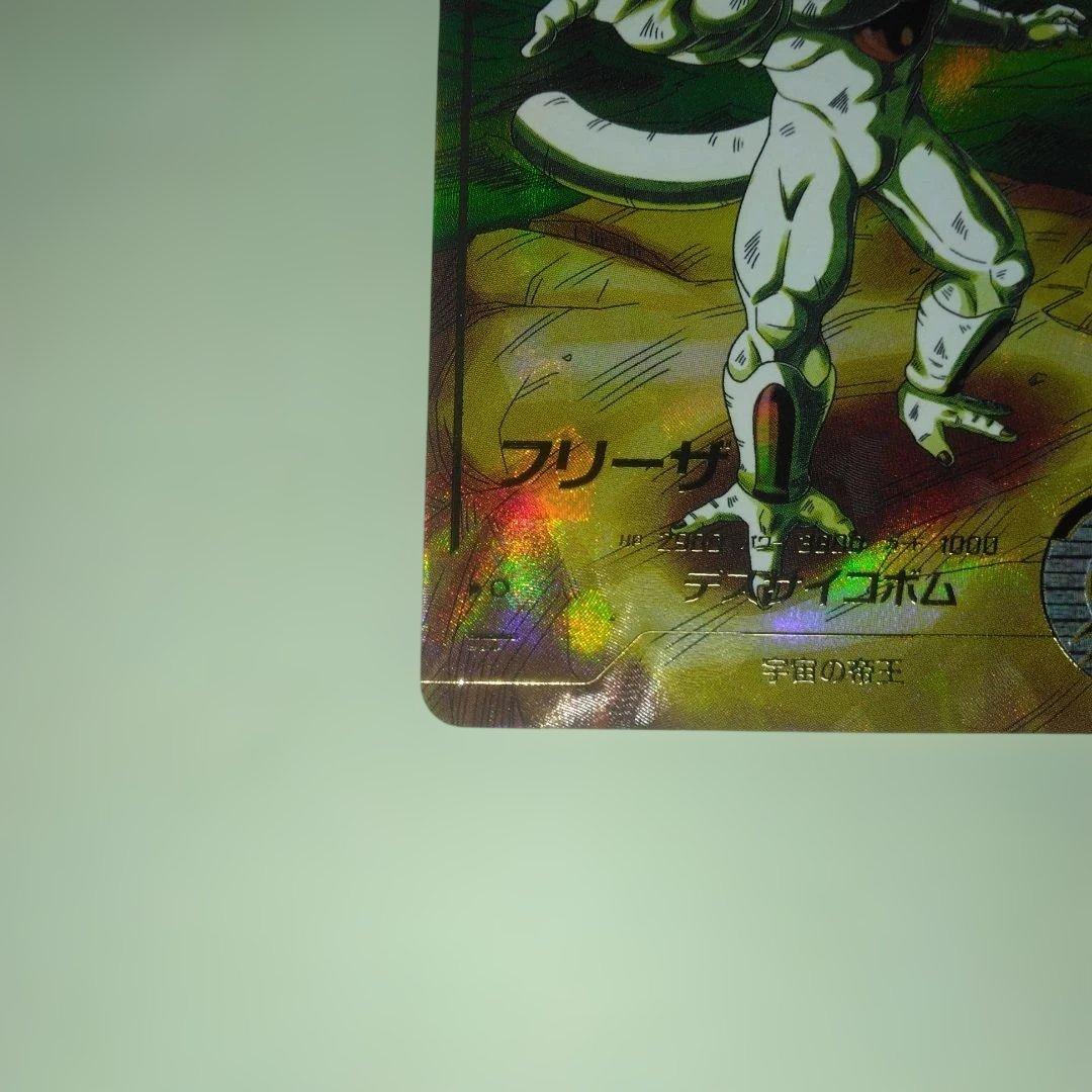 SDV2－035 フリーザ パラレル　GDR