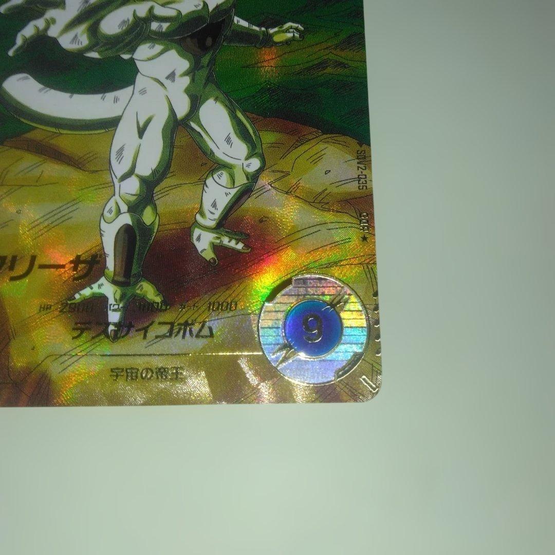 SDV2－035 フリーザ パラレル　GDR