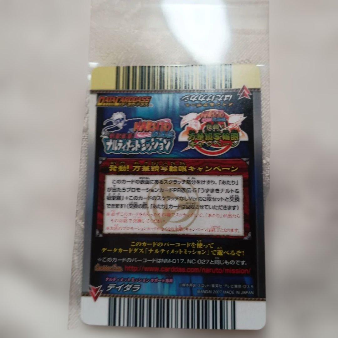NARUTOカード ナルティメットミッション 当たり カード はたけカカシ