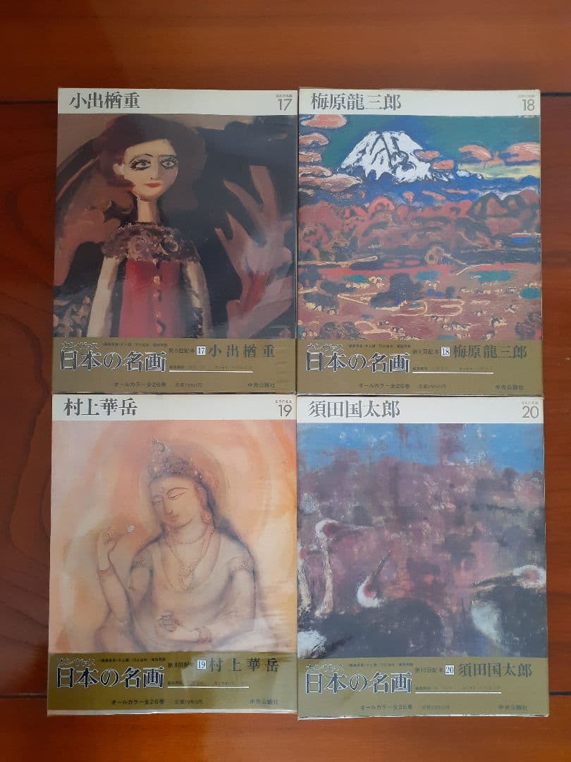 カンヴァス　日本の名画　全26巻