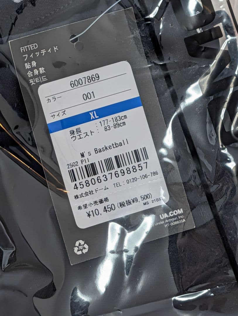 未開封品 XL 群馬クレインサンダーズ ウエア上下セット 選手共通ジャージ