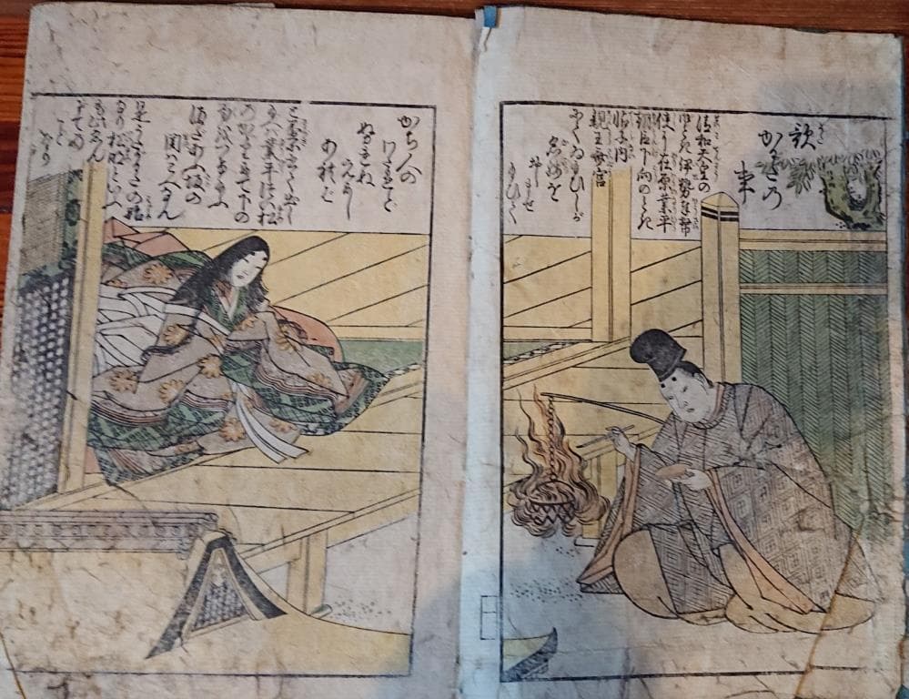 87　壽女今川躾録