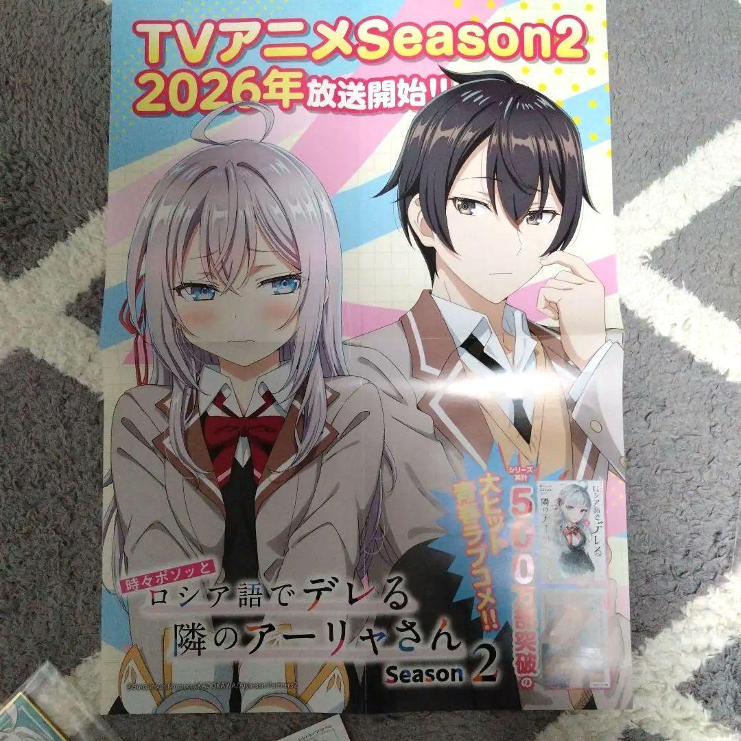 【時々ボソッとロシア語でデレる隣のアーリャさん】ポスター　複製ミニ色紙