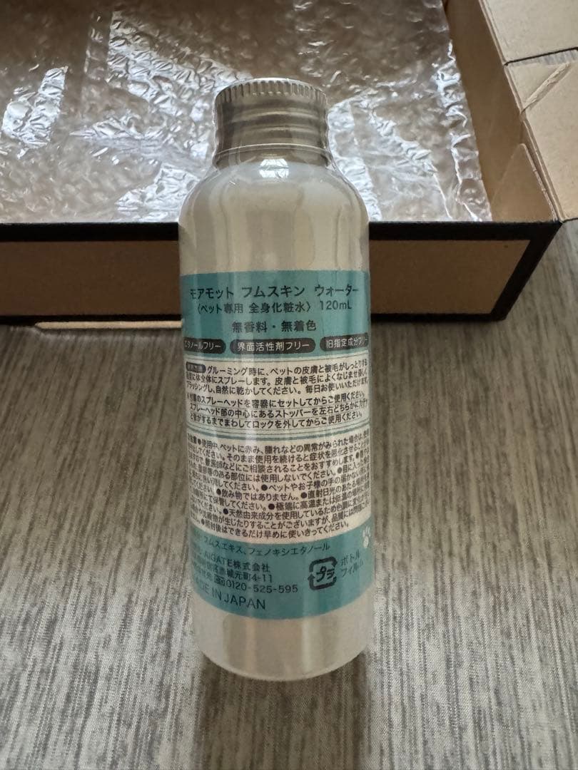 モアモットフムスキンウォーター