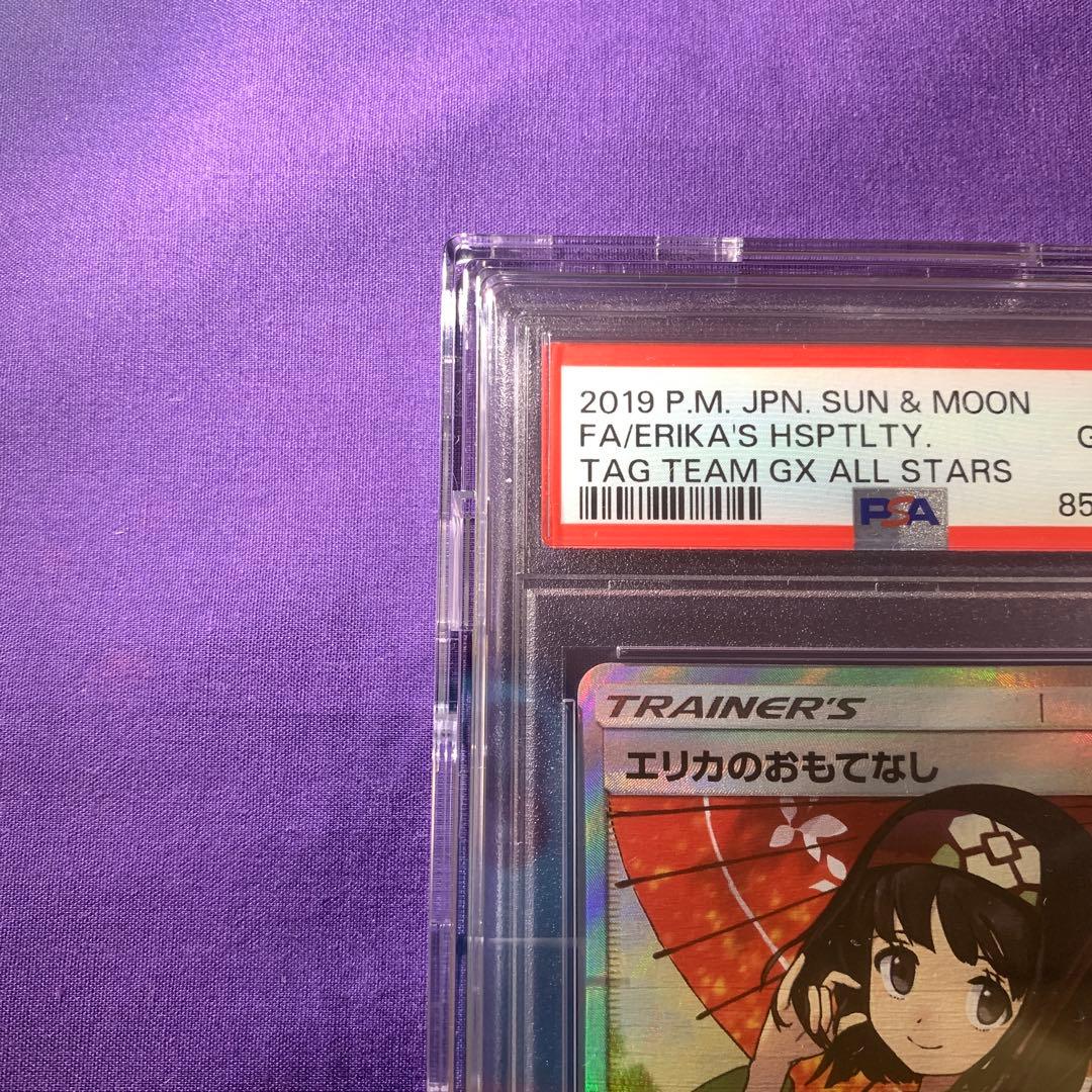 ポケモンカード エリカのおもてなし SR PSA10 傘エリカ