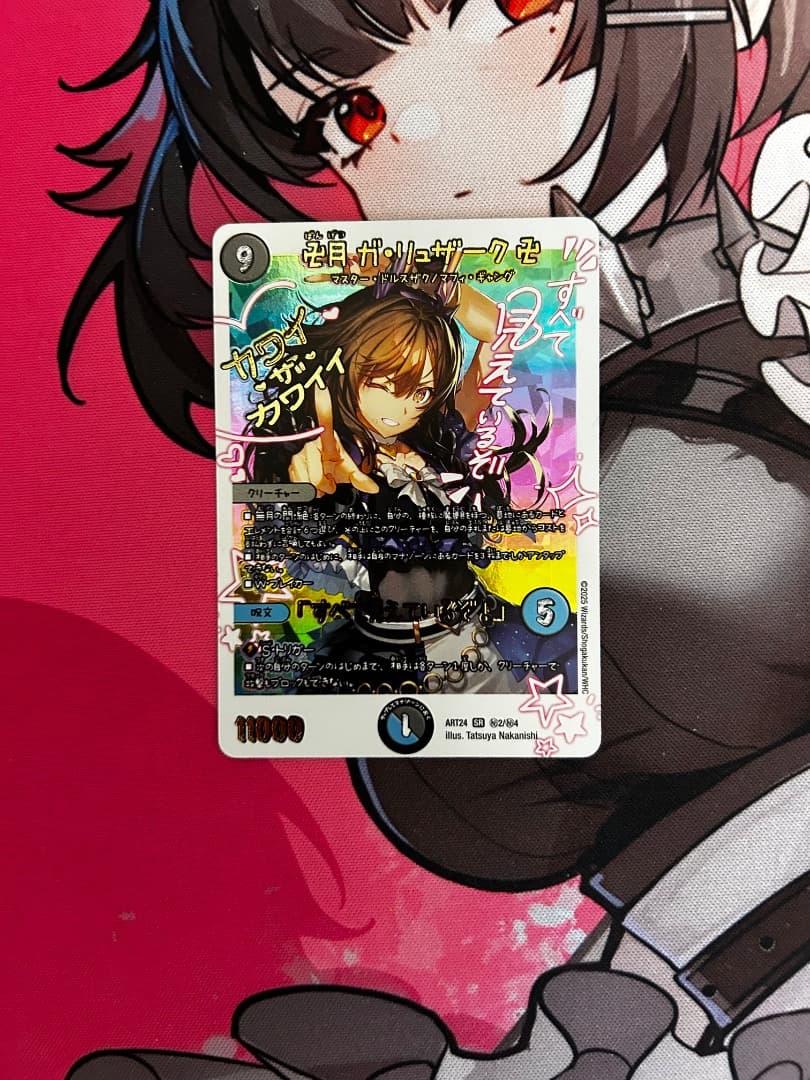 ゼニスザーク ガリュザーク ガルラガンザーク モモミーズ 神アート