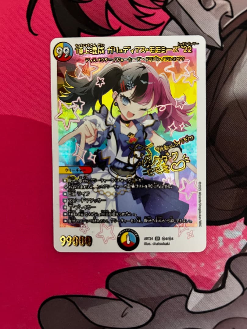 ゼニスザーク ガリュザーク ガルラガンザーク モモミーズ 神アート