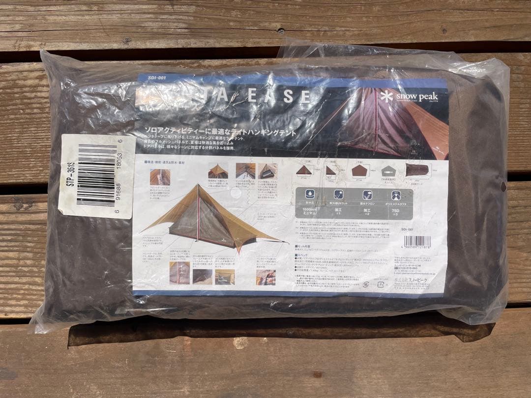  peak ペンタイーズと新品未使用ライトタープペンタシールドのセット