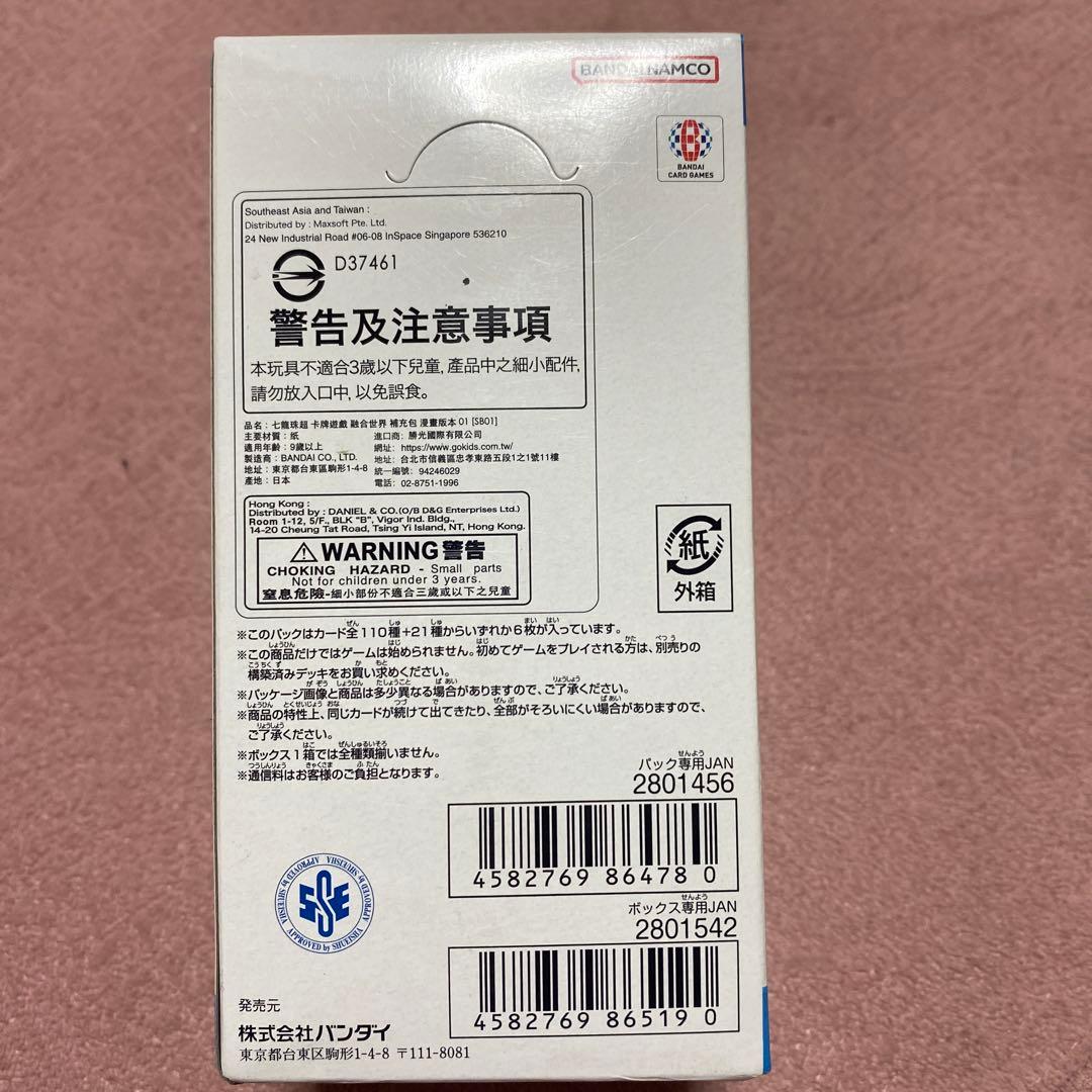 ドラゴンボールフュージョンワールドMANGA BOOSTER 01 BOX未開封