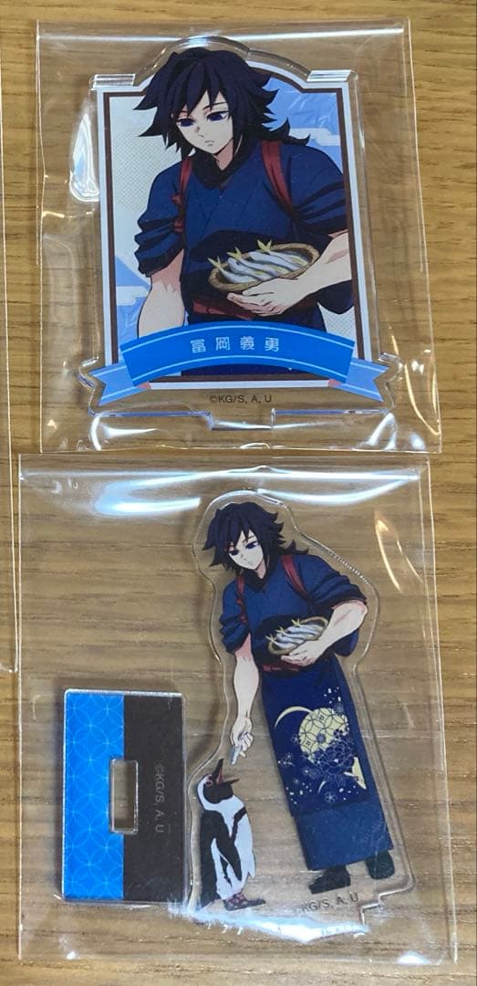 【おまけ付き】鬼滅の刃　東武動物公園コラボ　アクリルスタンド　冨岡義勇