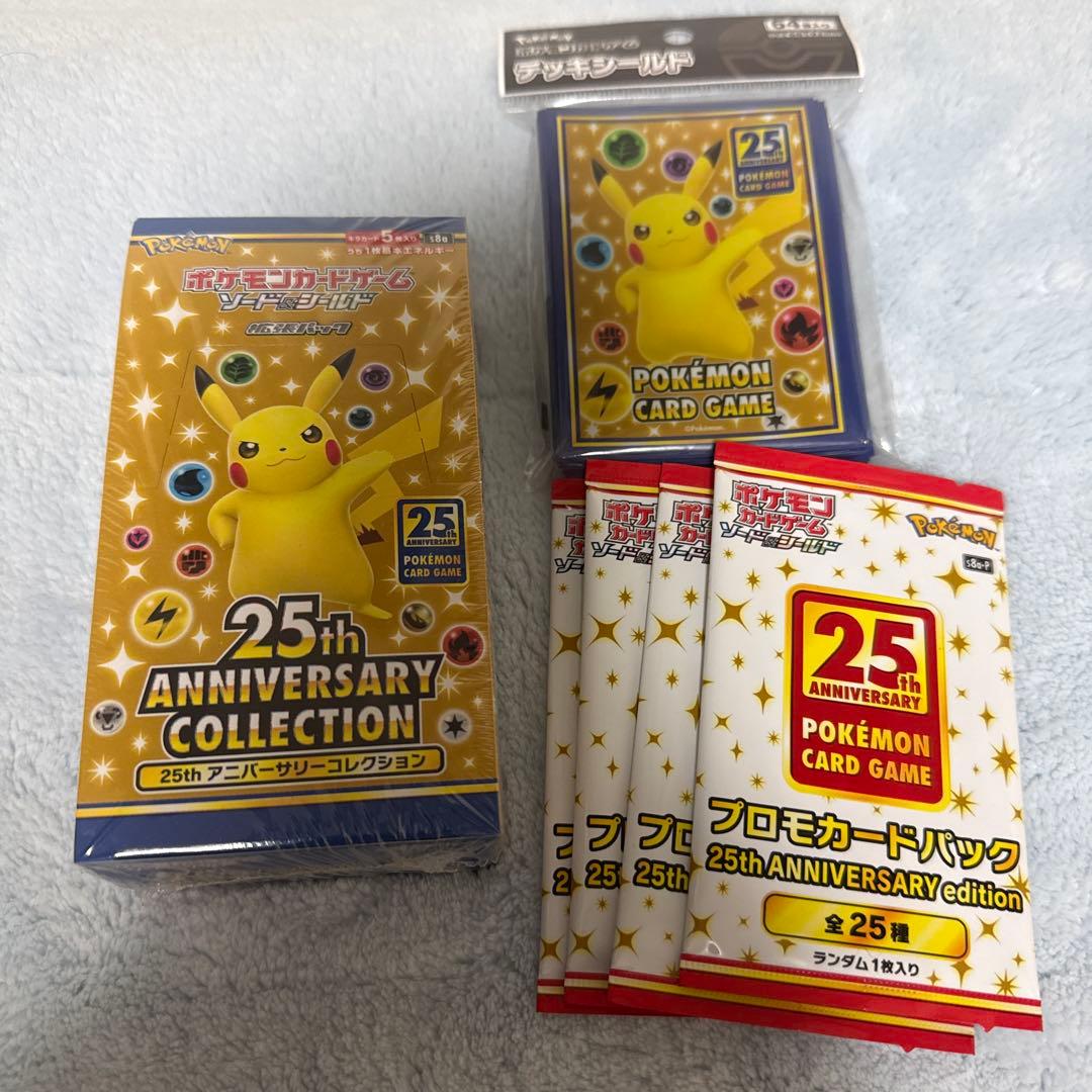 25thアニバーサリーコレクションBOX、プロモカード、デッキシールドセット