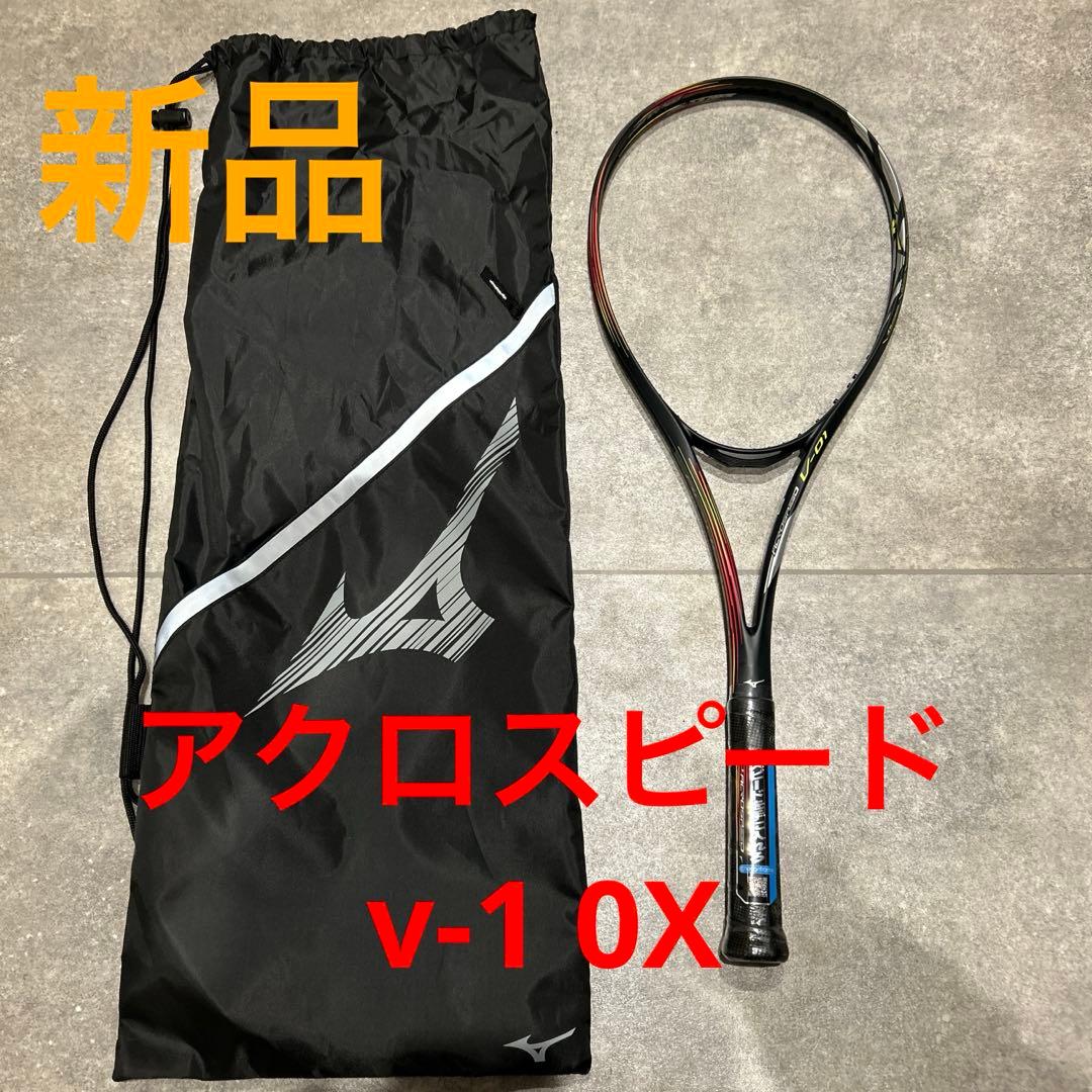 新品未使用　アクロスピードV-01 0X ミズノ　mizuno 軟式　ラケット