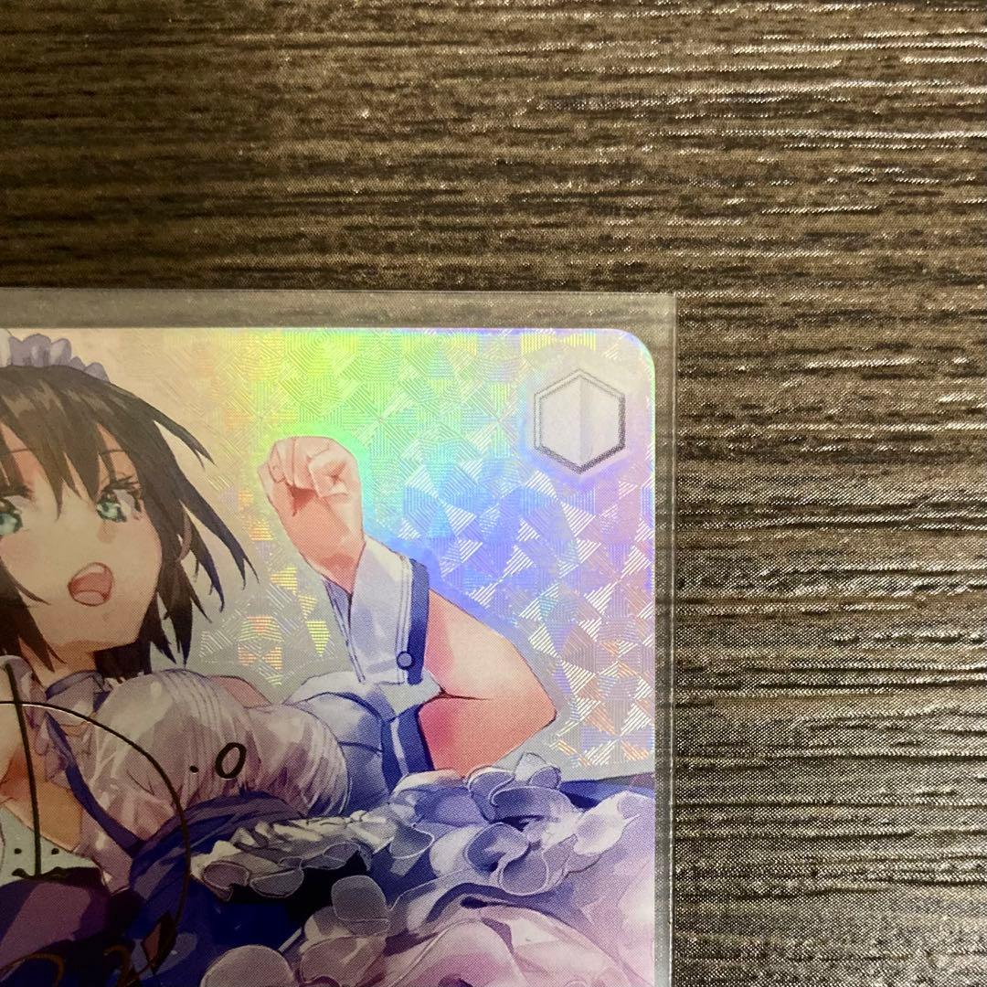 ヘブンバーンズレッド トドケ・Miracle 蒼井えりか sp ヴァイス