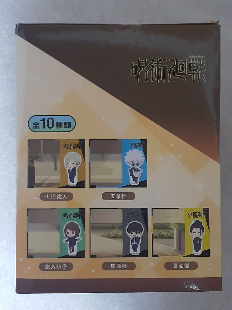 呪術廻戦 ジオラマアクリルスタンド2 懐玉・玉折 全10種