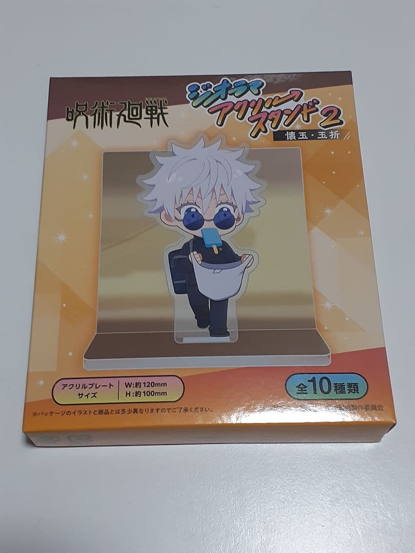 呪術廻戦 ジオラマアクリルスタンド2 懐玉・玉折 全10種