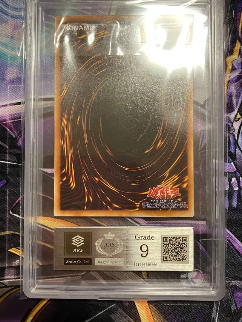 遊戯王　青眼の白龍　２期　ウルトラ　ars9