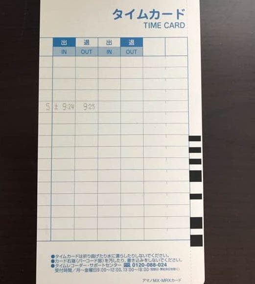 ★清掃済 美品 AMANO タイムレコーダー MX-100 + カード20枚