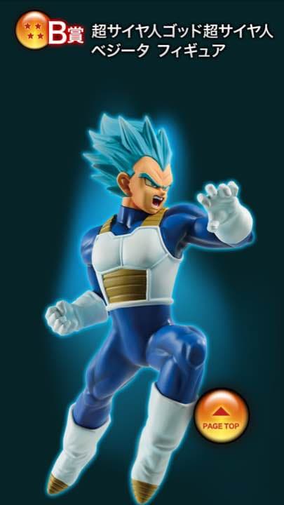 ドラゴンボール一番くじ バトル列伝