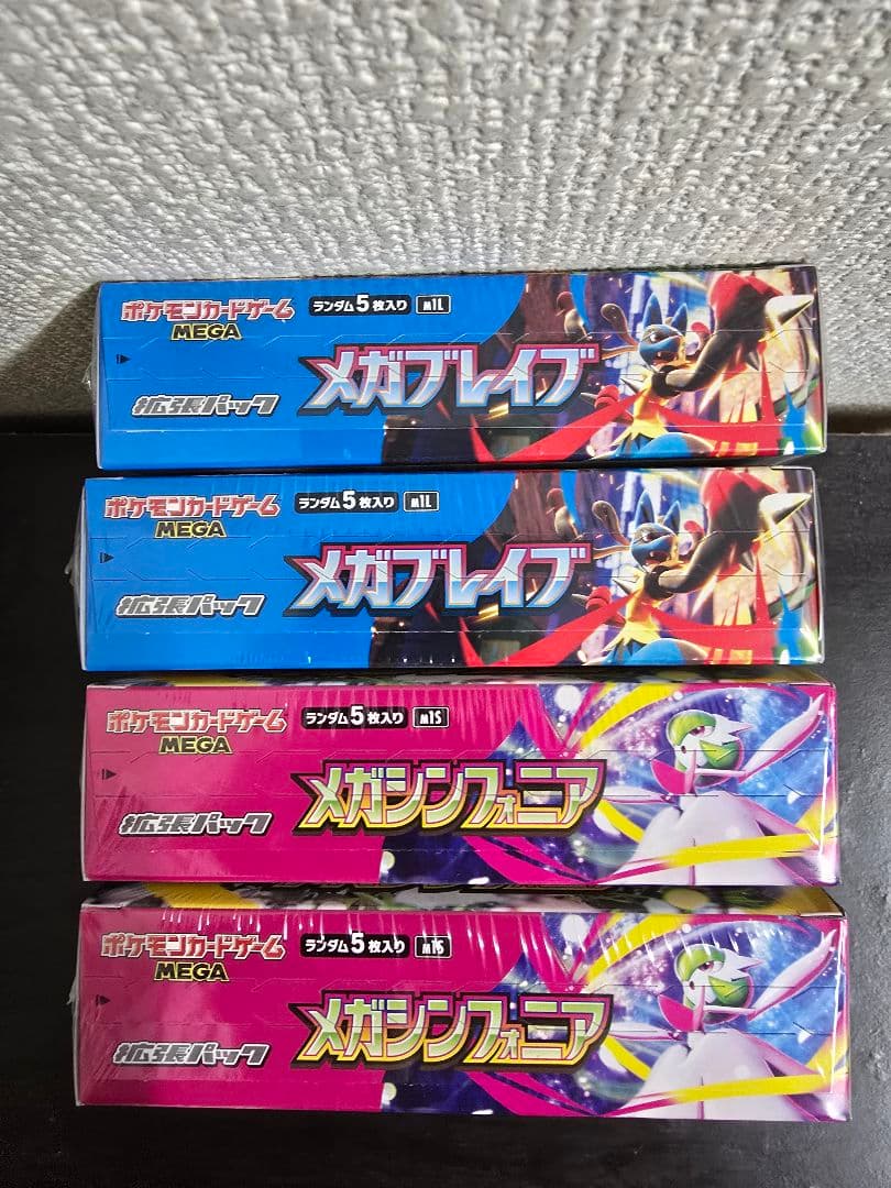 ポケモンカード　メガブレイブ メガシンフォニア 各2box シュリンク付き