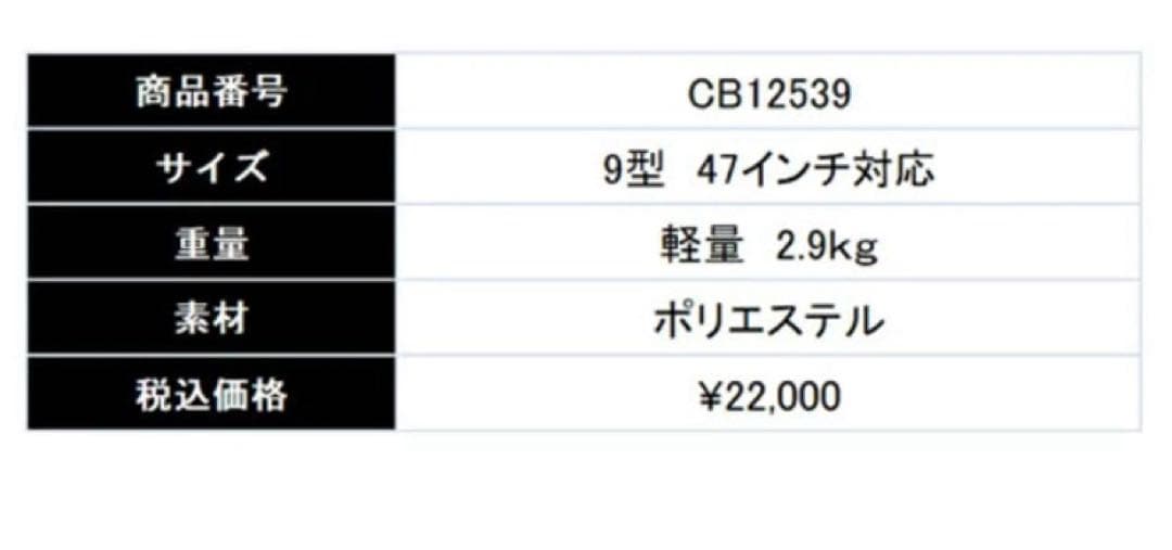 HONMA 9型キャディバッグ CB12539 【BLACK-BLACK】新品